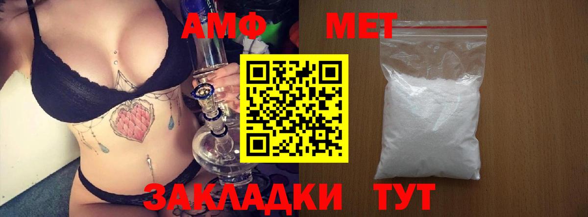 АМФЕТАМИН Розовый Вичуга