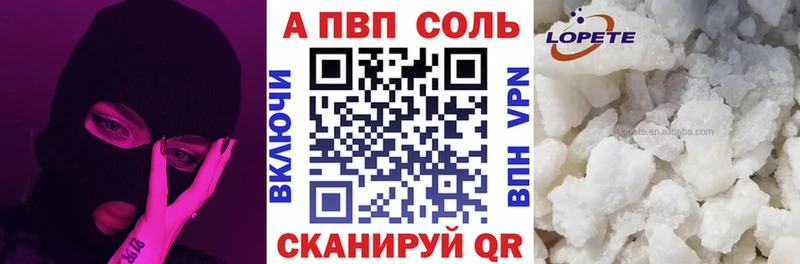 цена Вичуга A-PVP VHQ