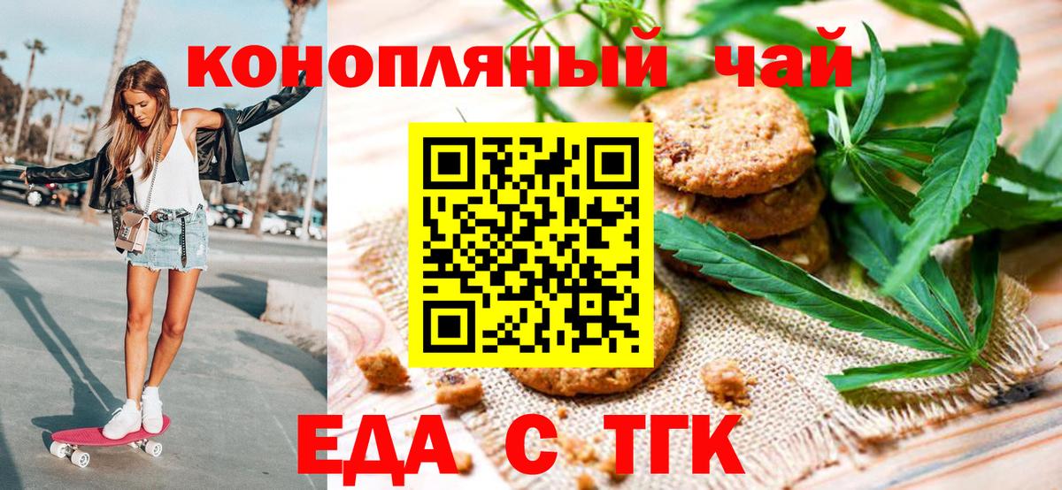 Canna-Cookies марихуана  Вход с VPN  Вичуга 
