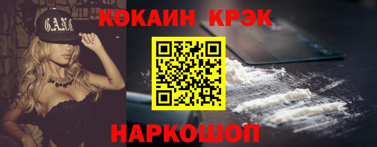 Кокаин Columbia  Cocaine  Вичуга  COCAIN Эквадор  Вход с VPN 