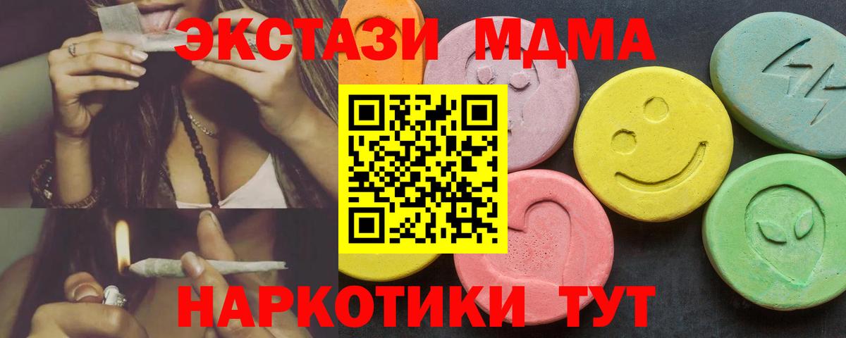 Ecstasy  Ecstasy 280мг  ЭКСТАЗИ Дубай  Вход с VPN  Вичуга 
