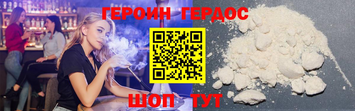 Вичуга  ГЕРОИН Афган  Вход с VPN 