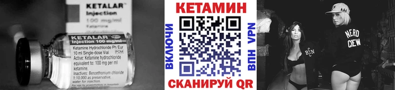 мориарти как зайти  Вичуга  КЕТАМИН VHQ 