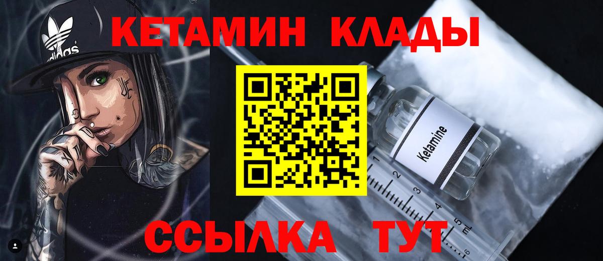 Кетамин VHQ  Вход с VPN  shop состав  КЕТАМИН ketamine  Вичуга 