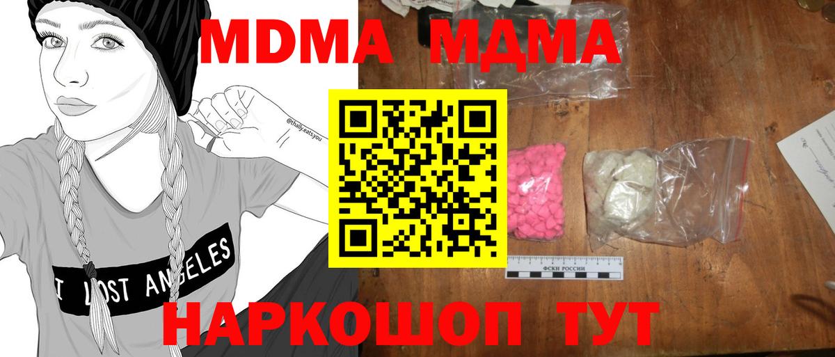 МДМА VHQ  Вход с VPN  MDMA  Вичуга  MDMA VHQ 