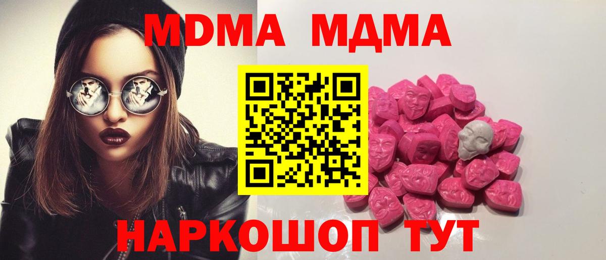 MDMA Molly Вичуга