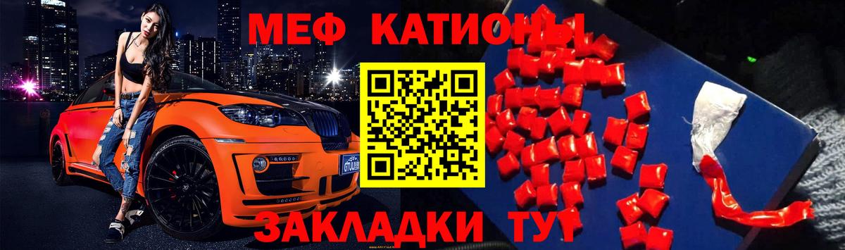 Меф Вичуга