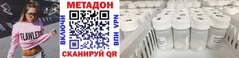Метадон мёд Вичуга