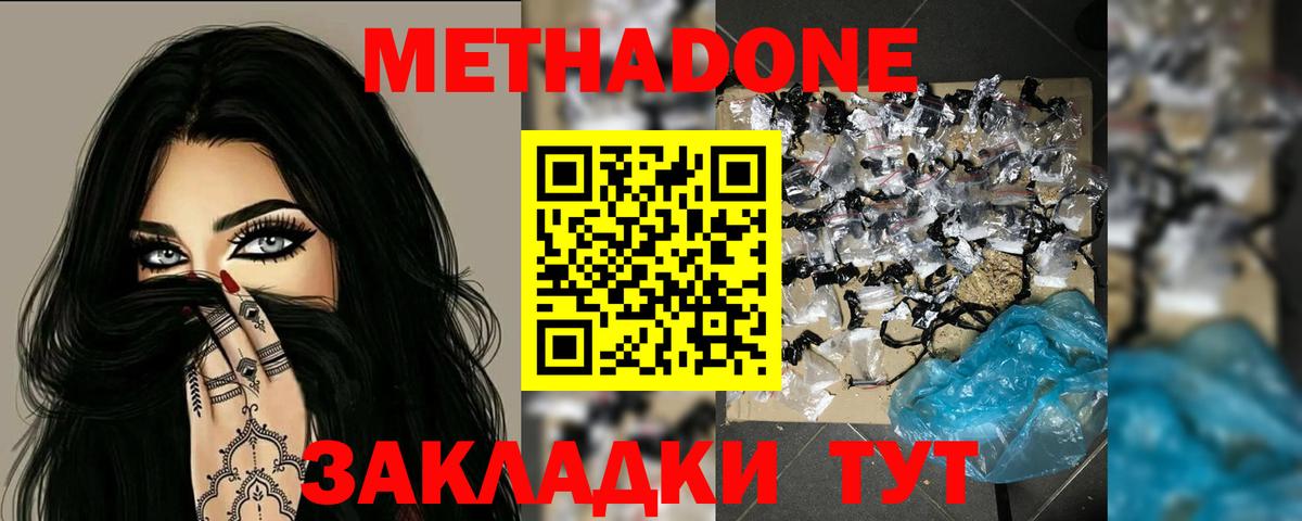Метадон VHQ Вичуга