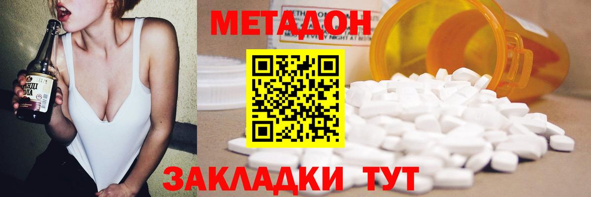Вичуга  Метадон VHQ  Вход с VPN 
