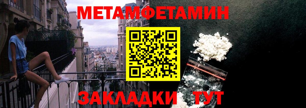 Вичуга  Метамфетамин  Первитин пудра  Вход с VPN  Первитин пудра 
