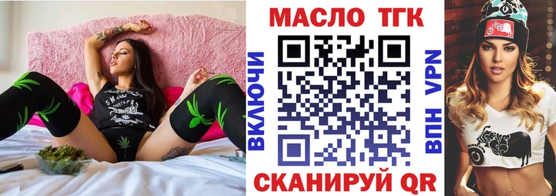 ТГК вейп с тгк  Вичуга 