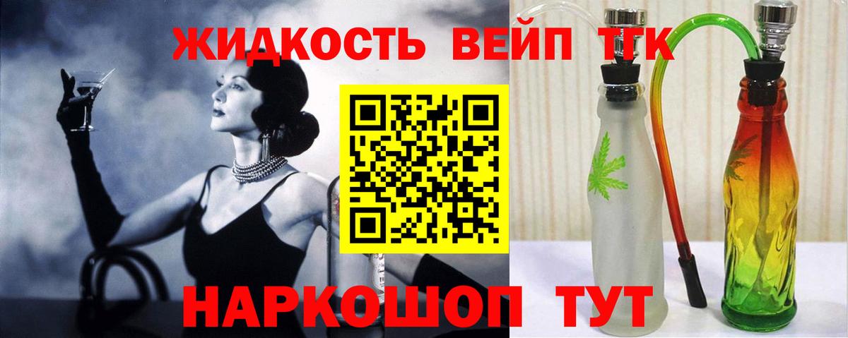 Дистиллят ТГК Wax  Вход с VPN  Вичуга 